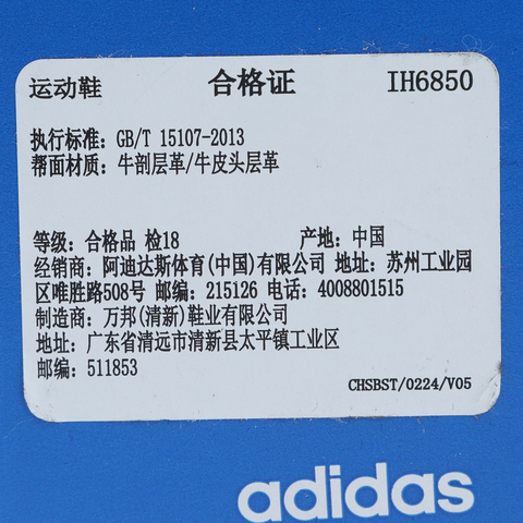 adidas Originals阿迪三叶草2025中性SAMBA OGORI-CLASSICIH6850