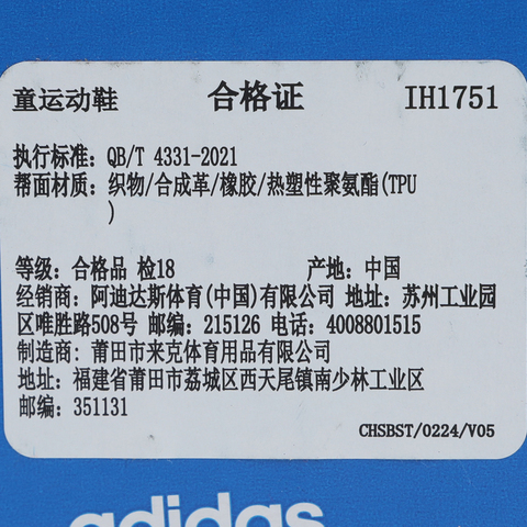 Adidas Kids阿迪儿童2026男婴童ADIFOM SUPERSTAR 360 I三叶草童装IH1751