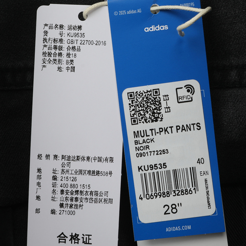 Adidas Original阿迪三叶草2026女子MULTI-PKT PANTS梭织长裤KU9535