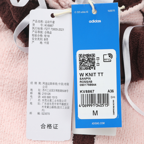 Adidas Original阿迪三叶草2026女子W KNIT TT针织无帽外套KV8867