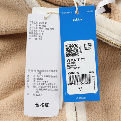 Adidas Original阿迪三叶草2026女子W KNIT TT针织无帽外套KV8866