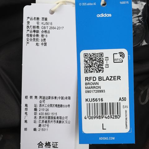 Adidas Original阿迪三叶草2026男子RFD BLAZER梭织无帽外套KU5616