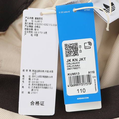 Adidas Original阿迪三叶草2026男大童JK KN JKT针织无帽外套KU9513