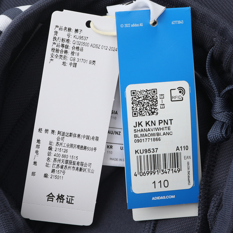 Adidas Original阿迪三叶草2026男大童JK KN PNT针织长裤KU9537