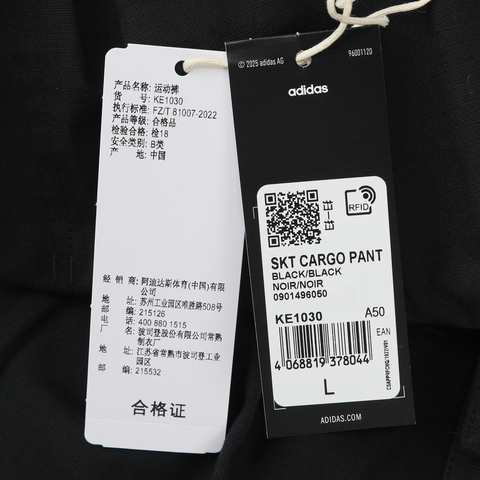 Adidas Original阿迪三叶草2026男子SKT CARGO PANT梭织长裤KE1030