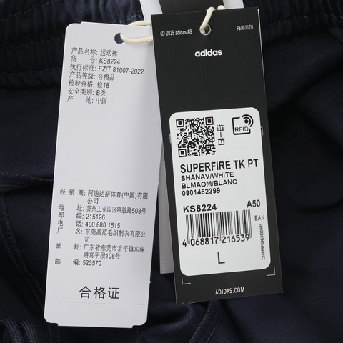 Adidas Original阿迪三叶草2026男子SUPERFIRE TK PT梭织长裤KS8224