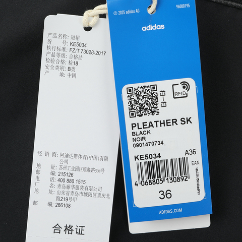 Adidas Original阿迪三叶草2026女子PLEATHER SK皮裙KE5034