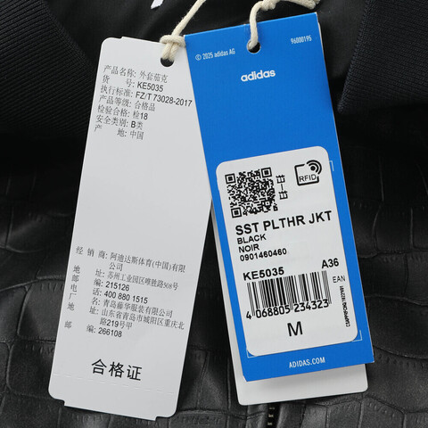 Adidas Original阿迪三叶草2026女子SST PLTHR JKT皮衣KE5035