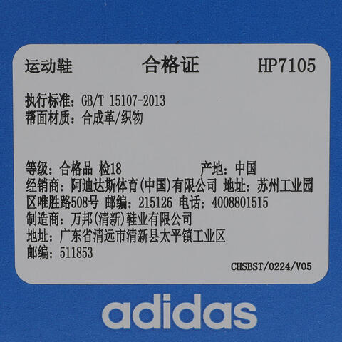 Adidas Original阿迪三叶草2026中性SAMBA JPORI-CLASSICHP7105