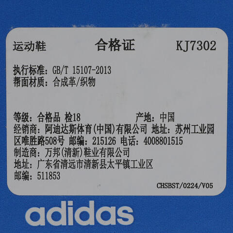 Adidas Original阿迪三叶草2026中性SAMBA JPORI-CLASSICKJ7302