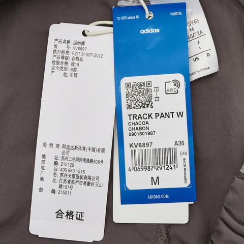 Adidas Original阿迪三叶草2026女子TRACK PANT W梭织长裤KV6897