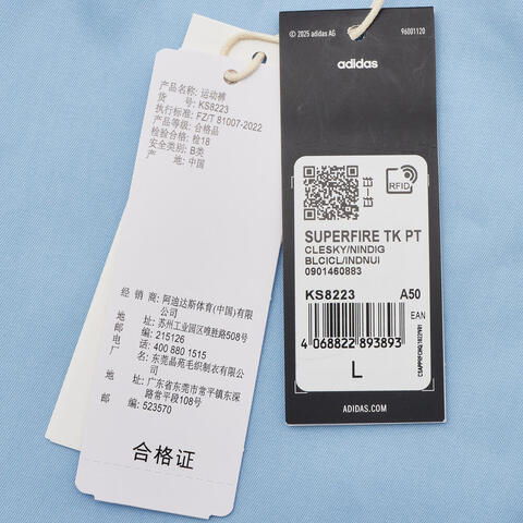 Adidas Original阿迪三叶草2026男子SUPERFIRE TK PT梭织长裤KS8223