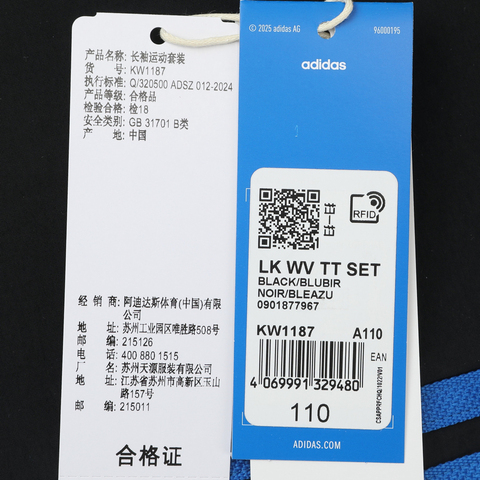 Adidas Kids阿迪儿童2026男小童LK WV TT SET长袖套服KW1187