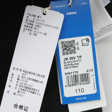 Adidas Kids阿迪儿童2026男大童JK WV TP梭织长裤KW1179