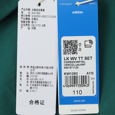 Adidas Kids阿迪儿童2026男小童LK WV TT SET长袖套服KW1293