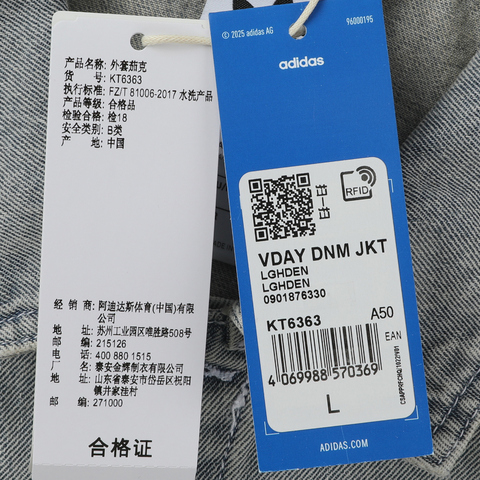 Adidas Original阿迪三叶草2026男子VDAY DNM JKT牛仔外套KT6363