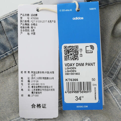 Adidas Original阿迪三叶草2026男子VDAY DNM PANT牛仔长裤KT6366