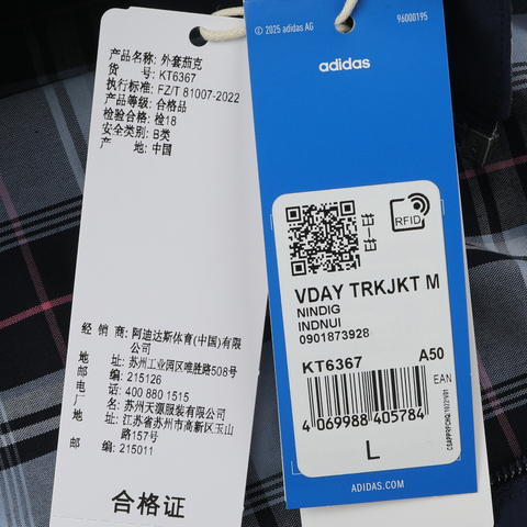 Adidas Original阿迪三叶草2026男子VDAY TRKJKT M梭织无帽外套KT6367