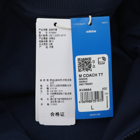 Adidas Original阿迪三叶草2026男子M COACH TT针织无帽外套KV8864