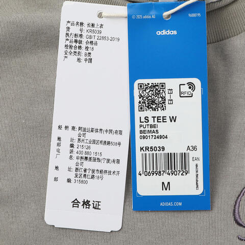 Adidas Original阿迪三叶草2026女子LONG SLV TEE W针织无领长TKR5039