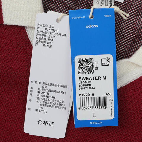 Adidas Original阿迪三叶草2026男子SWEATER M毛线套头衫KW2019