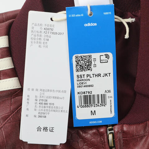Adidas Original阿迪三叶草2026女子SST PLTHR JKT皮衣KD8792