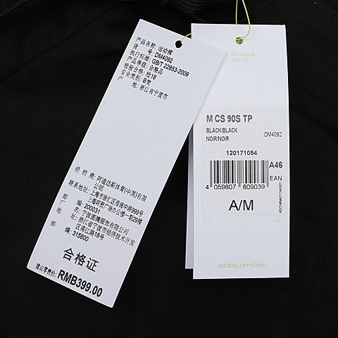 adidas neo阿迪休闲男子M CS 90S TP针织长裤DM4092