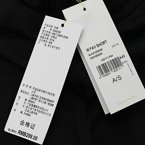 adidas neo阿迪休闲男子M FAV SHORT针织短裤DM2182