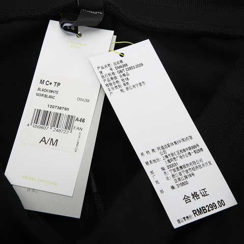 adidas neo阿迪休闲男子M C+ TP针织长裤DM4288