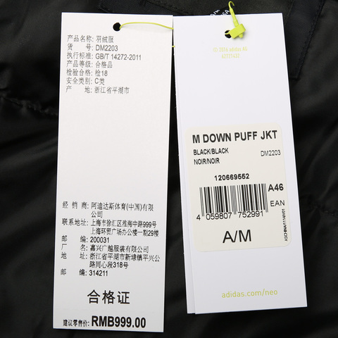 adidas neo阿迪休闲男子M DOWN PUFF JKT羽绒服DM2203