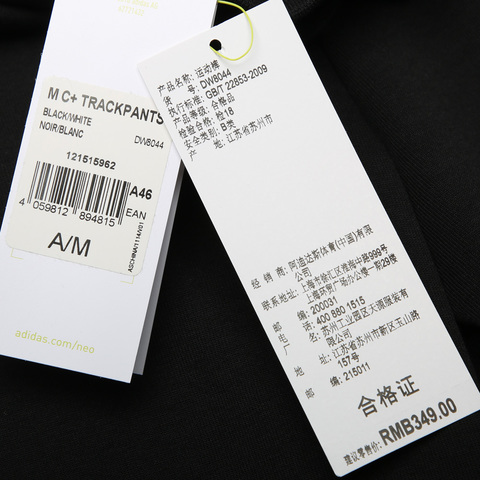 adidas neo阿迪休闲男子M C+ TRACKPANTS针织长裤DW8044