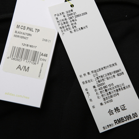 adidas neo阿迪休闲男子M CS PNL TP针织长裤DW8121