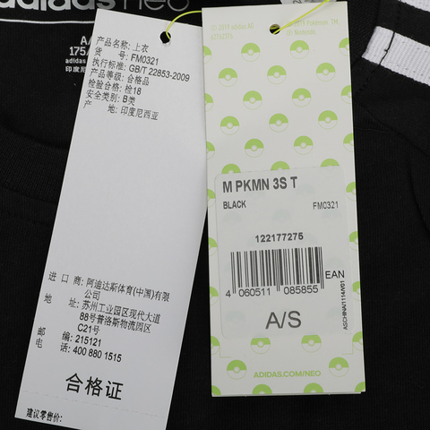 adidas neo阿迪休闲男子M PKMN 3S T圆领短T恤FM0321