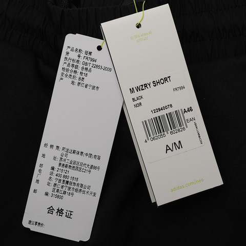 adidas neo阿迪休闲男子M WZRY SHORT针织短裤FR7994