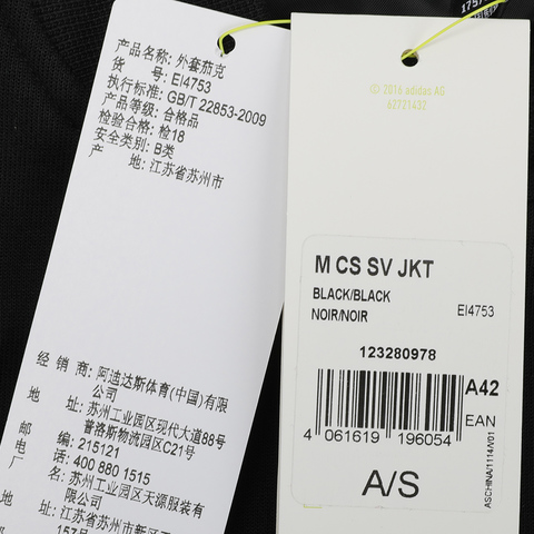adidas neo阿迪休闲男子M CS SV JKT运动夹克EI4753