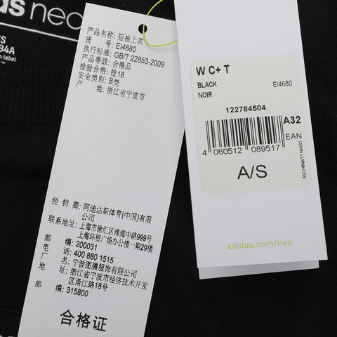 adidas neo阿迪休闲女子W C+ T圆领短T恤EI4680