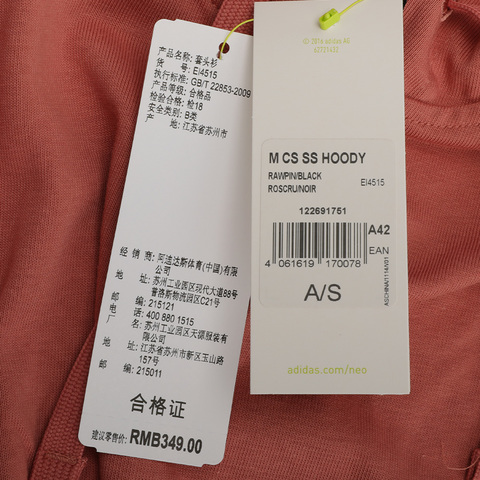 adidas neo阿迪休闲男子M CS SS HOODY连帽套头衫EI4515