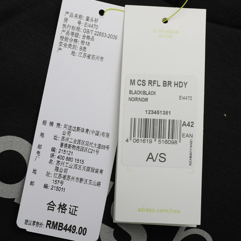 adidas neo阿迪休闲男子M CS RFL BR HDY连帽套头衫EI4470