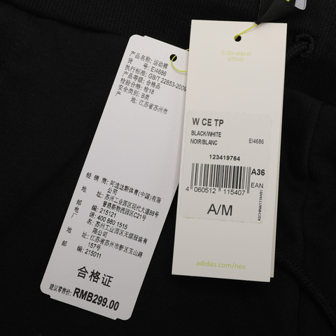 adidas neo阿迪休闲女子W CE TP针织长裤EI4686