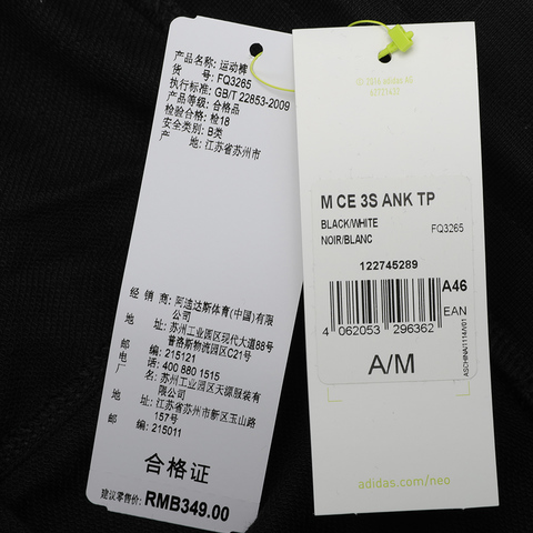 adidas neo阿迪休闲男子M CE 3S ANK TP针织长裤FQ3265
