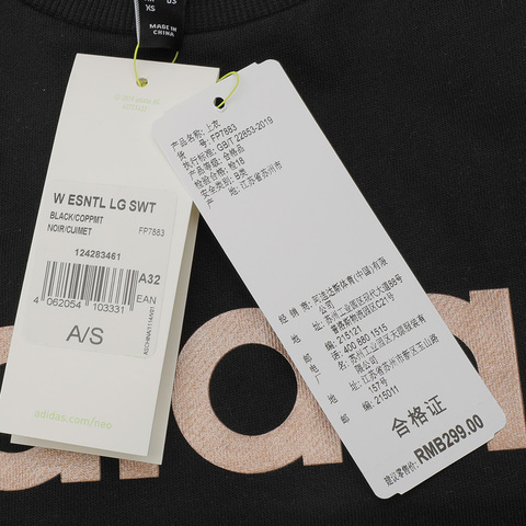 adidas neo阿迪休闲2020女子W ESNTL LG SWT针织套衫FP7883