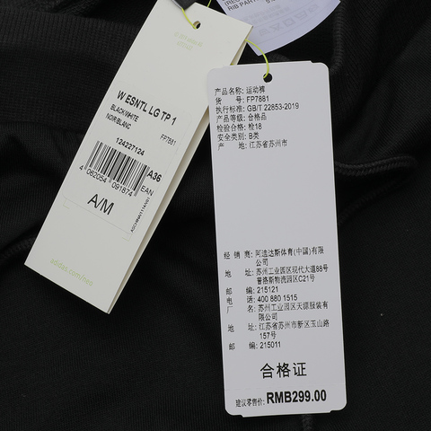 adidas neo阿迪休闲女子W ESNTL LG TP 1针织长裤FP7881