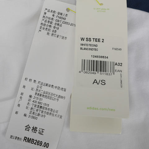 adidas neo阿迪休闲女子W SS TEE 2圆领短T恤FN6549