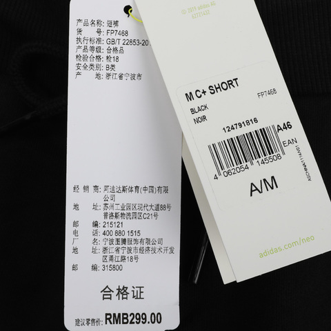 adidas neo阿迪休闲男子M C+ SHORT针织短裤FP7468