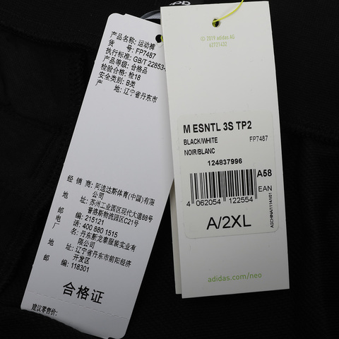 adidas neo阿迪休闲男子M ESNTL 3S TP2针织长裤FP7487