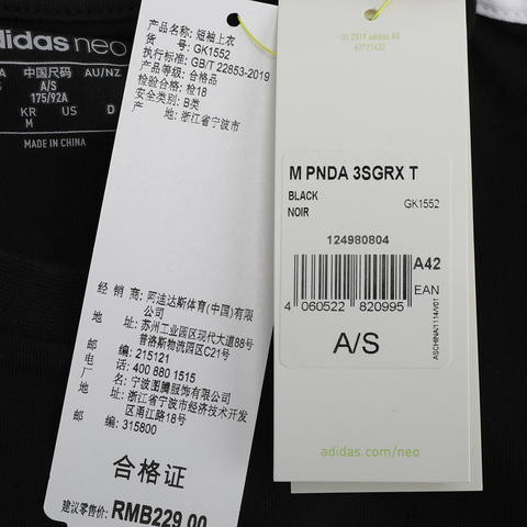 adidas neo阿迪休闲男子M PNDA 3SGRX T圆领短T恤GK1552