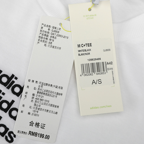 adidas neo阿迪休闲男子M C+TEE圆领短T恤GJ8908