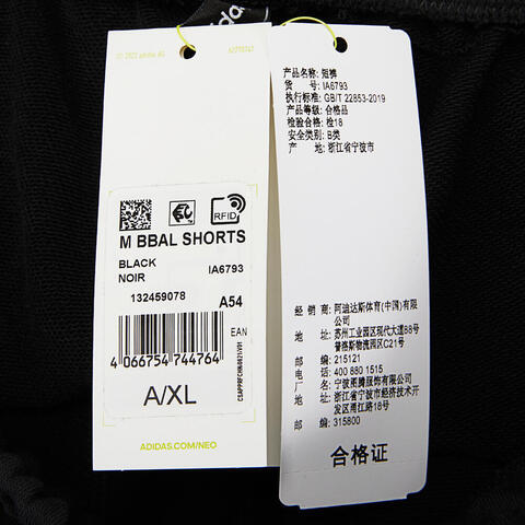 adidas neo阿迪达斯休闲2023男子M BBAL SHORTS针织短裤IA6793