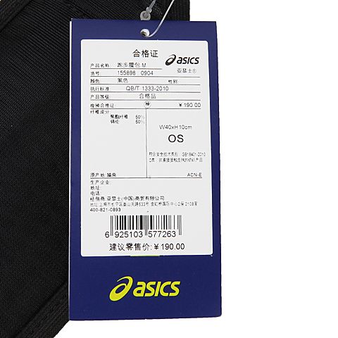 asics亚瑟士 中性EQRunning腰包155898-0904
