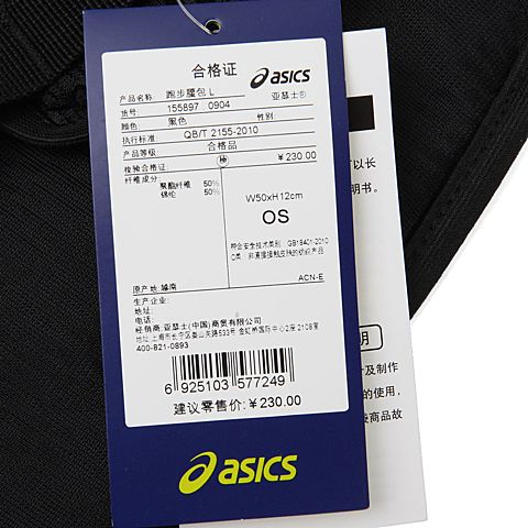 asics亚瑟士 中性EQRunning腰包155897-0904